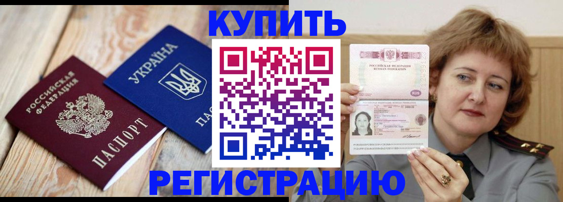 временная регистрация для школы в Торжоке