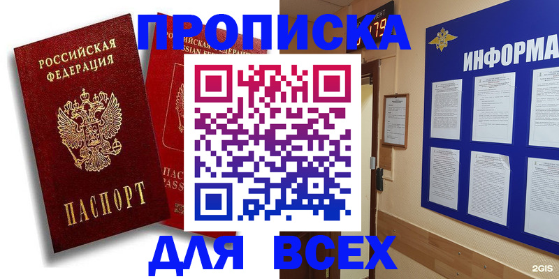 прописка гарантия в Торжоке