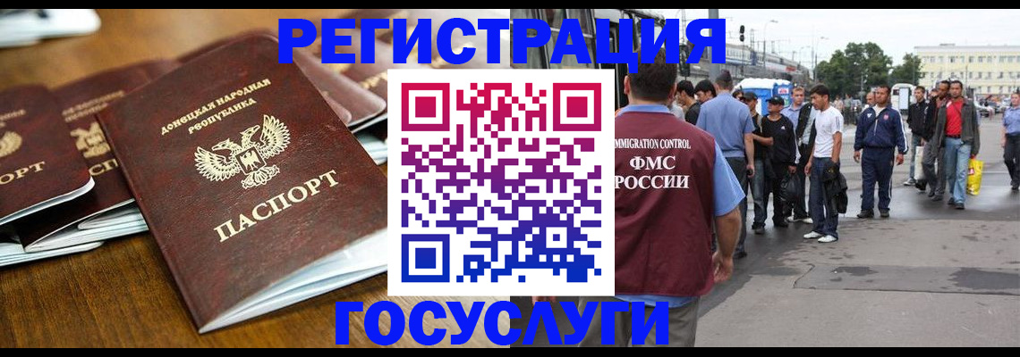 миграционный учет в Торжоке