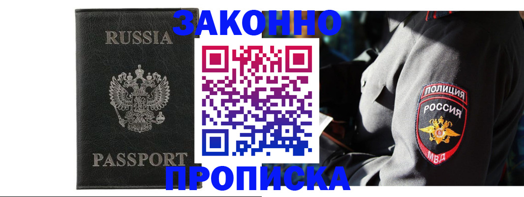 миграционный учет в Торжоке