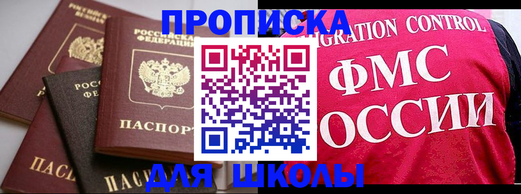 временная регистрация в Торжоке