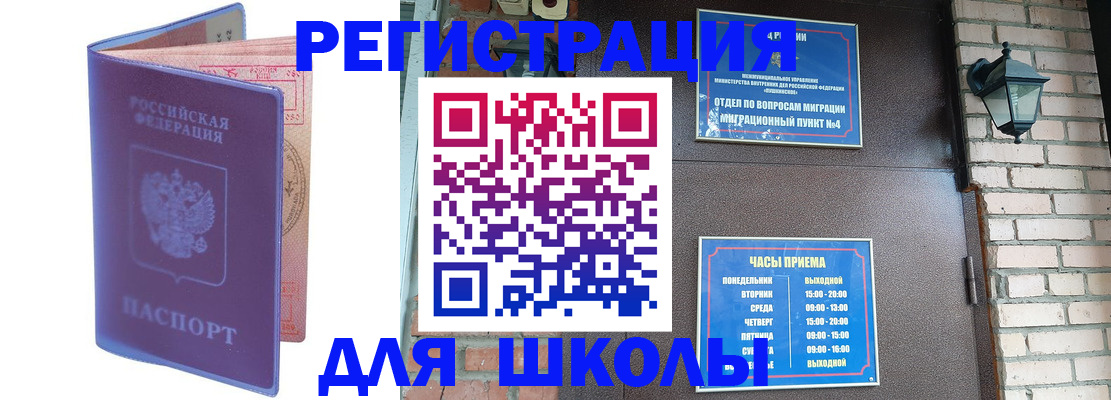 прописка паспорт в Торжоке