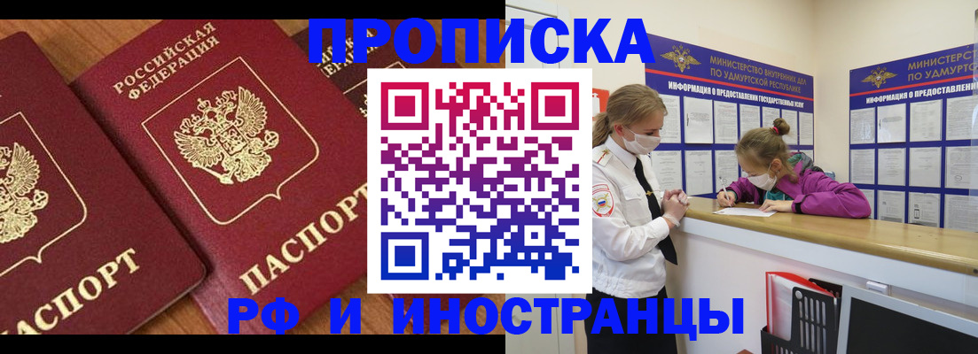 миграционный учет в Торжоке