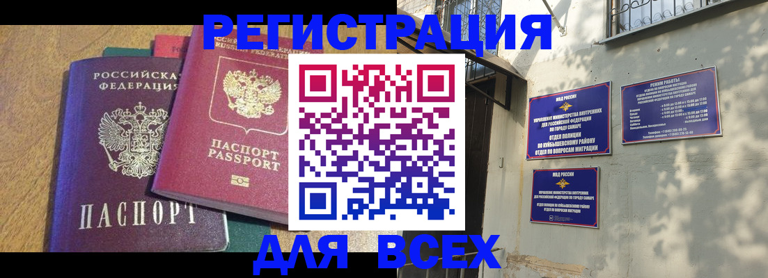 прописка от собственника в Торжоке