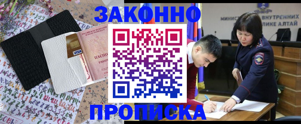 прописка для школы в Торжоке