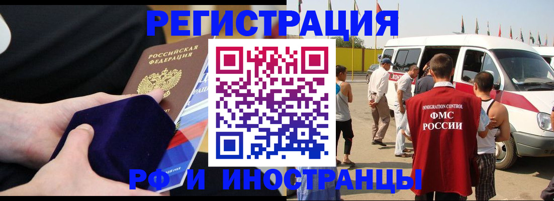временная регистрация поиск в Торжоке